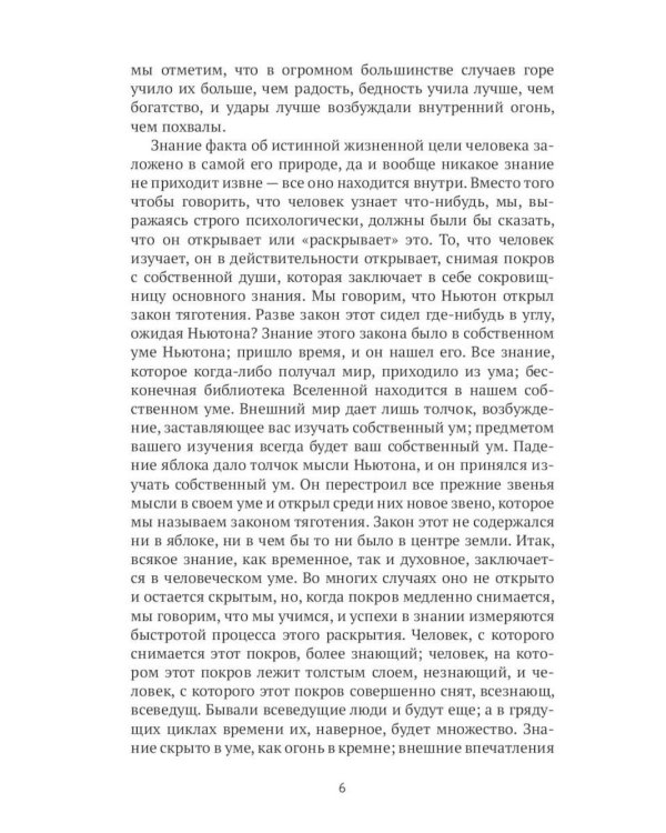 Все о Йоге. Сборник (комплект из 2-х книг)