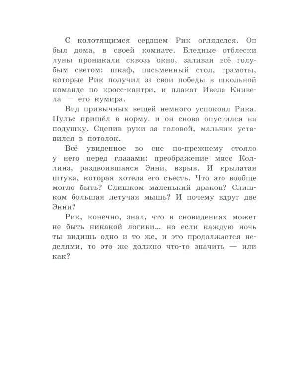 Темный Король. Т. 3