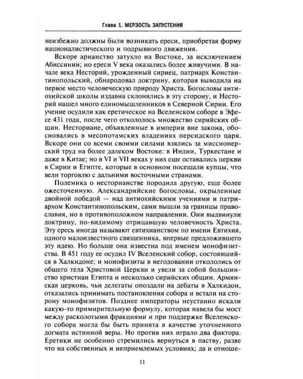 Основание Иерусалимского королевства. Главные этапы Первого крестового похода