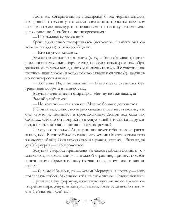 Бубновая гильдия