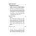 Космогонгия: восемнадть лекций, прочитанных с 25 мая по 14 июня 1906 года в Париже перед членами Теософского общества