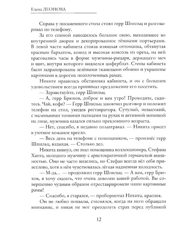 Последняя скрижаль