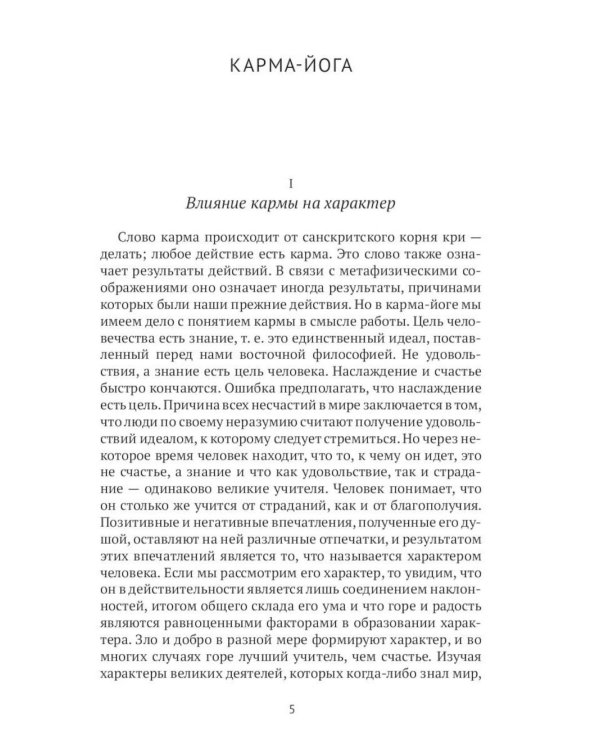 Все о Йоге. Сборник (комплект из 2-х книг)