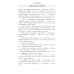 В гостях у турок. Юмористическое описание путешествия супругов Николая Ивановича и Глафиры Семеновны Ивановых через славянские земли в Константинополь