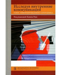 Исследуя внутренние