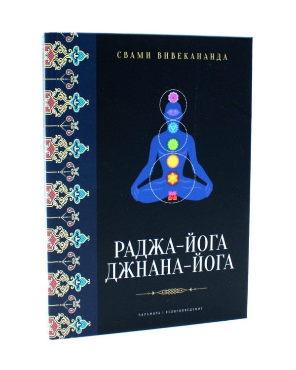 Все о Йоге. Сборник (комплект из 2-х книг)