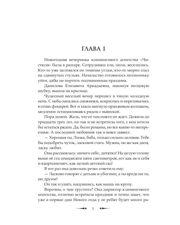 Между оборотнем и драконом