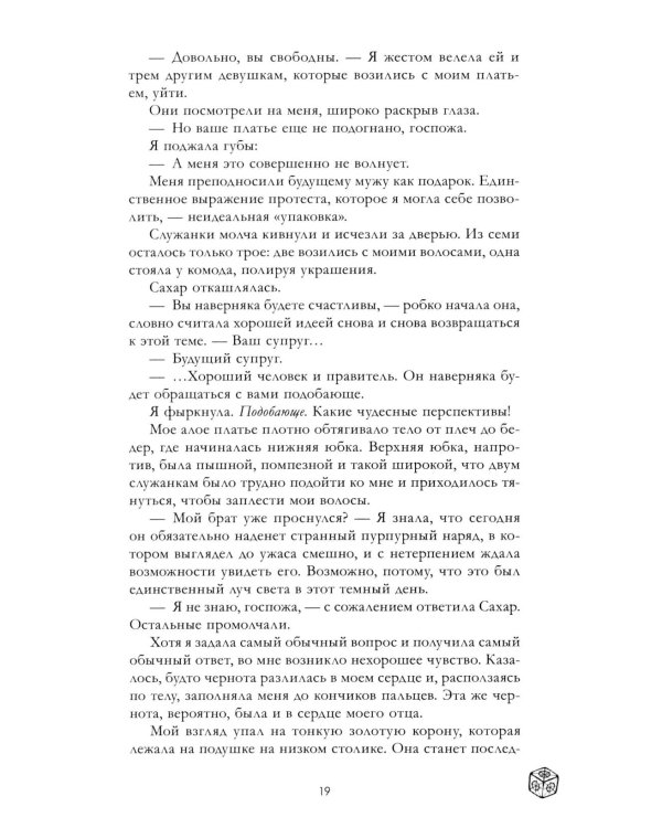 Дополнительное изображение книги «Пылающий Огонь»