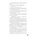 Дополнительное изображение книги «Пылающий Огонь»