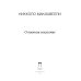 О военном искусстве. Трактат