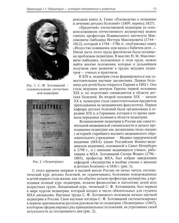 Детские болезни: Учебник для студентов медицинских вузов (комплект в 2-х книг)