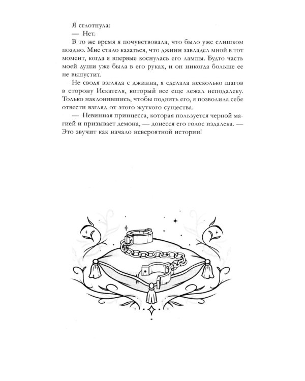 Дополнительное изображение книги «Пылающий Огонь»