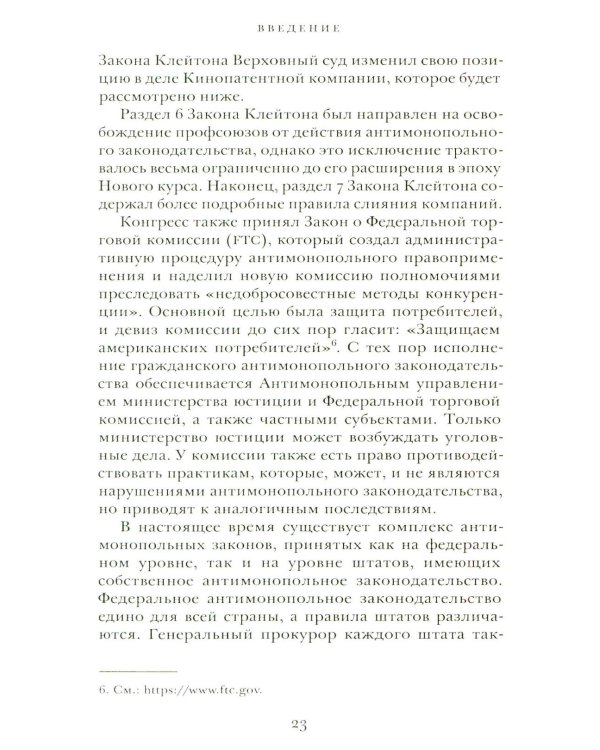 Технологические монополии