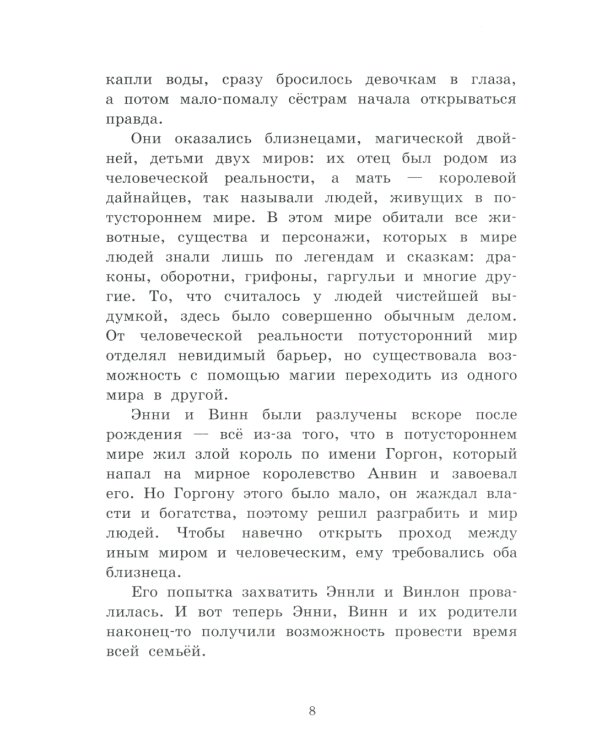 Темный Король. Т. 3