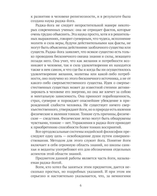 Все о Йоге. Сборник (комплект из 2-х книг)