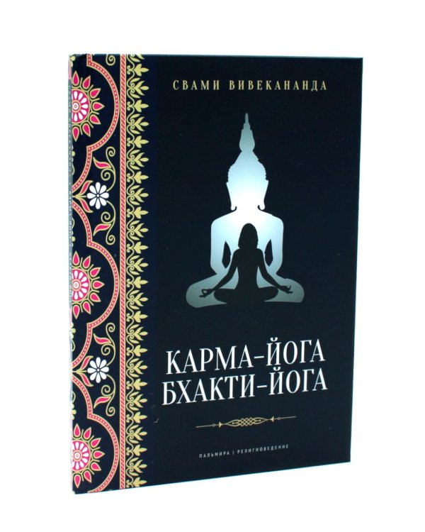 Все о Йоге. Сборник (комплект из 2-х книг)