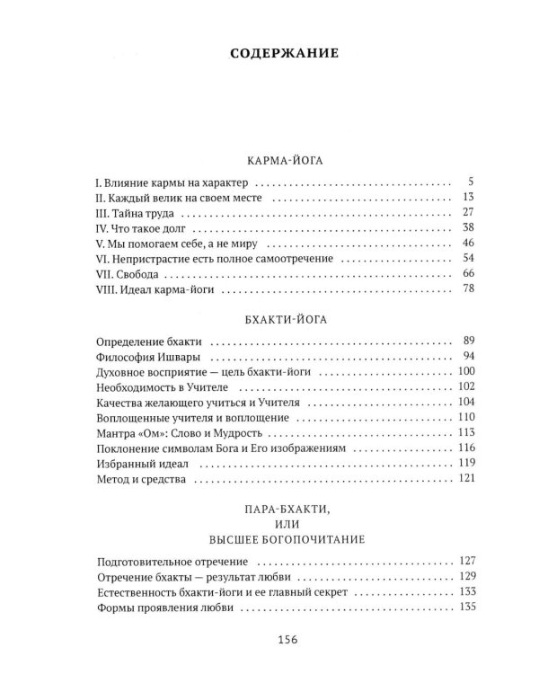 Все о Йоге. Сборник (комплект из 2-х книг)