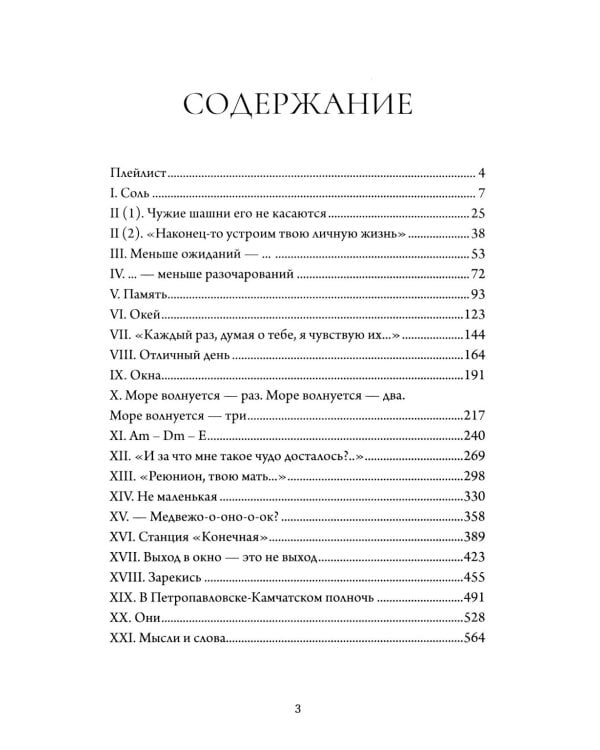Соседи: кн. 1
