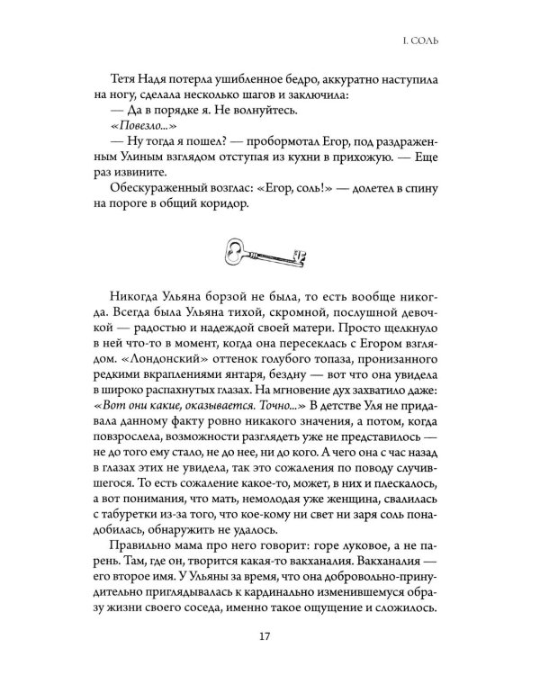 Соседи: кн. 1