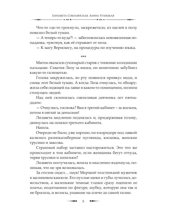 Между оборотнем и драконом