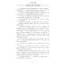 В гостях у турок. Юмористическое описание путешествия супругов Николая Ивановича и Глафиры Семеновны Ивановых через славянские земли в Константинополь