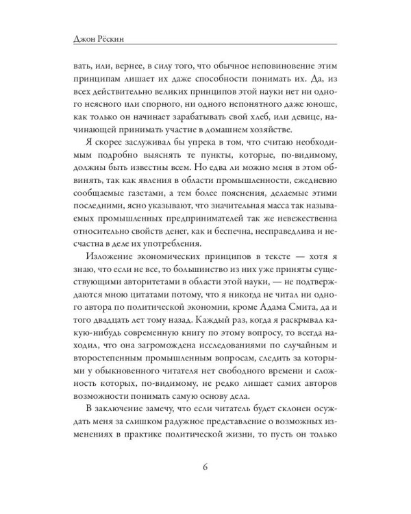 Радость навеки и ее рыночная цена