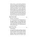 Космогонгия: восемнадть лекций, прочитанных с 25 мая по 14 июня 1906 года в Париже перед членами Теософского общества