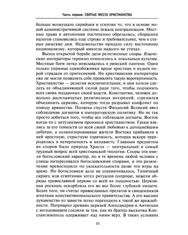 Основание Иерусалимского королевства. Главные этапы Первого крестового похода