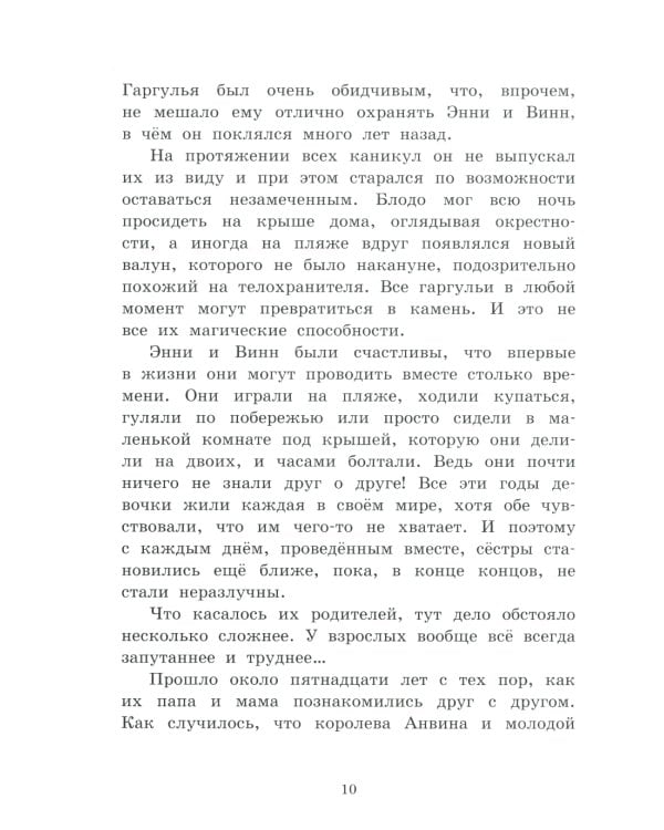 Темный Король. Т. 3