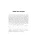 Россия: прорыв в новую эпоху