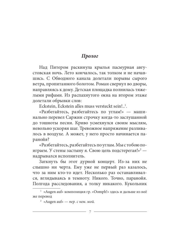 Беглецы