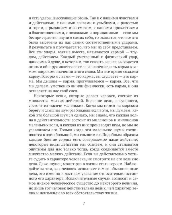 Все о Йоге. Сборник (комплект из 2-х книг)