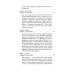 Космогонгия: восемнадть лекций, прочитанных с 25 мая по 14 июня 1906 года в Париже перед членами Теософского общества