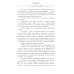 В гостях у турок. Юмористическое описание путешествия супругов Николая Ивановича и Глафиры Семеновны Ивановых через славянские земли в Константинополь
