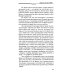Космогонгия: восемнадть лекций, прочитанных с 25 мая по 14 июня 1906 года в Париже перед членами Теософского общества