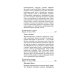 Космогонгия: восемнадть лекций, прочитанных с 25 мая по 14 июня 1906 года в Париже перед членами Теософского общества