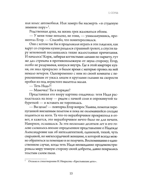 Соседи: кн. 1