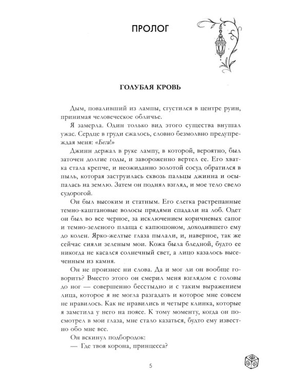 Дополнительное изображение книги «Пылающий Огонь»