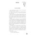 Дополнительное изображение книги «Пылающий Огонь»
