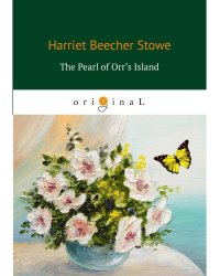 The Pearl of Orr's Island = Жемчужина острова Орр: на англ.яз
