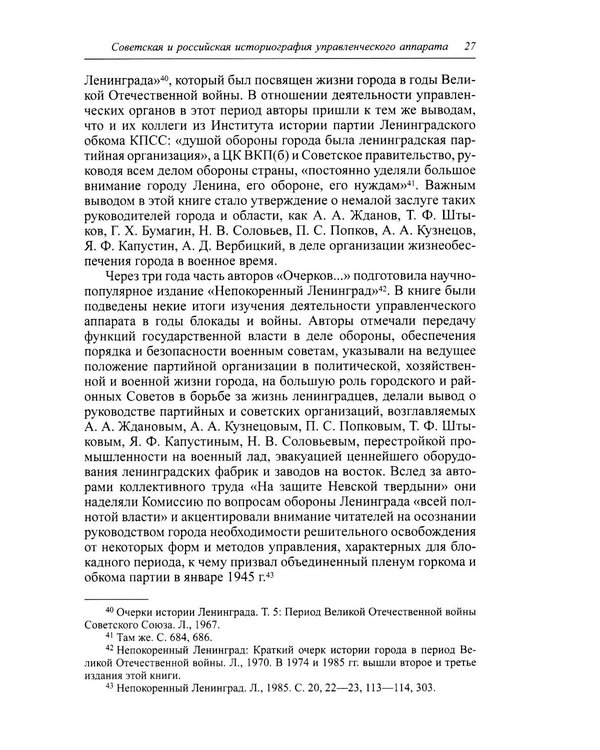 Дополнительное изображение книги «Руководство  блокадного Ленинграда: Справочник»