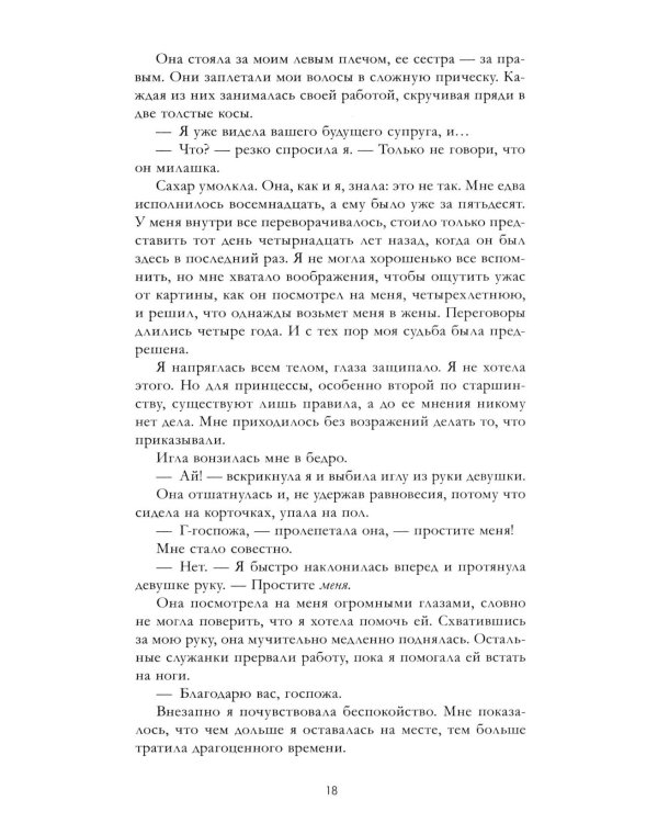 Дополнительное изображение книги «Пылающий Огонь»