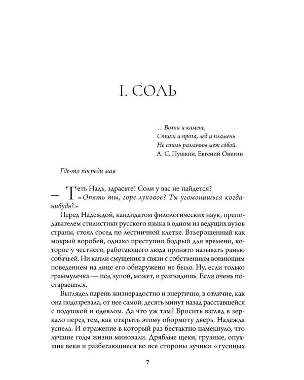 Соседи: кн. 1