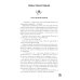 Дополнительное изображение книги «Пылающий Огонь»