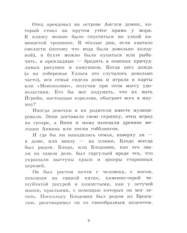 Темный Король. Т. 3