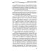 Космогонгия: восемнадть лекций, прочитанных с 25 мая по 14 июня 1906 года в Париже перед членами Теософского общества