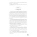 Дополнительное изображение книги «Пылающий Огонь»