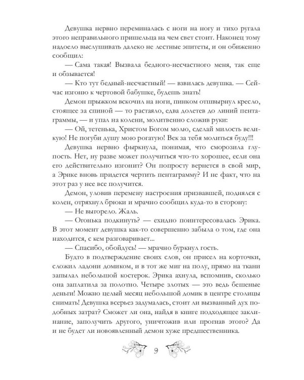 Бубновая гильдия