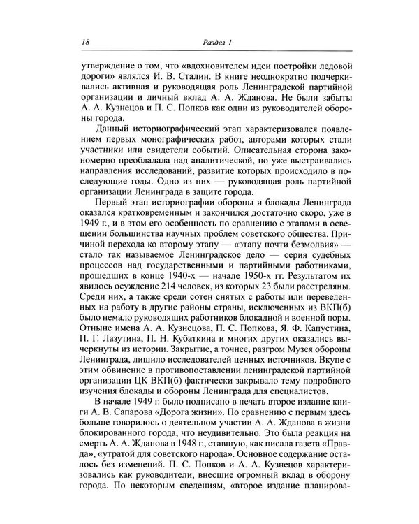 Дополнительное изображение книги «Руководство  блокадного Ленинграда: Справочник»