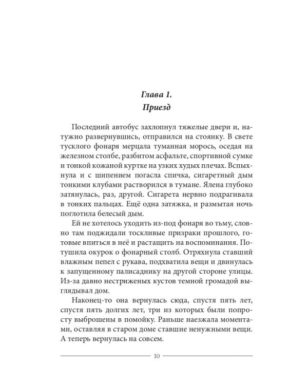 Беглецы